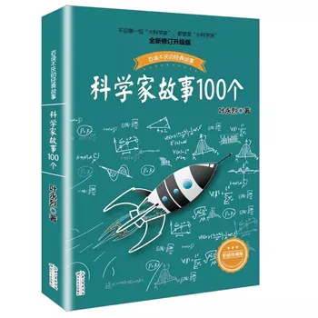100 Mokslininkų Istorijos, Jūs Yonglie Pasakoja Įkvepiantis Augimo istorija, kad Niekada Padangos Svarstymas Mokinių Užklasinė Knyga