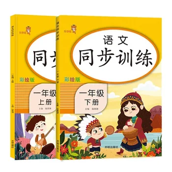 2Books/Nustatyti pradinę Mokyklą Kinijos Pirmą Klasę vienu metu Praktika Kinijos ir Matematikos Pratybų sąsiuvinis Klasės Viena
