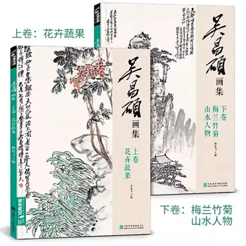 2vnt Wu Changshuo Kolekcija Paveikslai, Gėlės, Daržovės ir Vaisiai/Slyvų Orchidėja, Bambuko Chrizantemų, Kraštovaizdžio Duomenys
