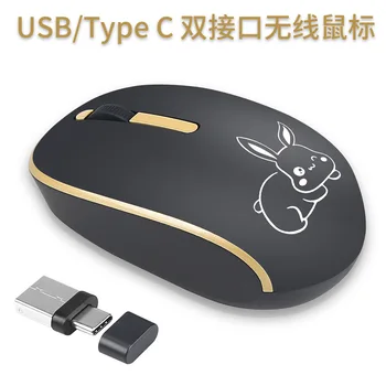 C tipo USB dual sąsaja išjungti 2.4 g belaidės pelės telefoną, planšetinį kompiuterį nešiojamąjį kompiuterį