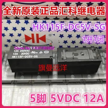  HK115F-DC5V-SG 5V 5VDC 12A 5 HF115F JQX-115F