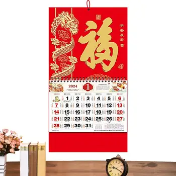 Kinų Kalendorių 2024 Mėnulio Sienų Apmušalai Kalendoriaus Zodiako Mėnulio Kalendorių 2024 Pavasario Šventė Sienos Kalendorių, Restoranas