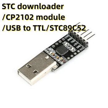 STC downloader/CP2102 modulio/USB TTL/STC89C52