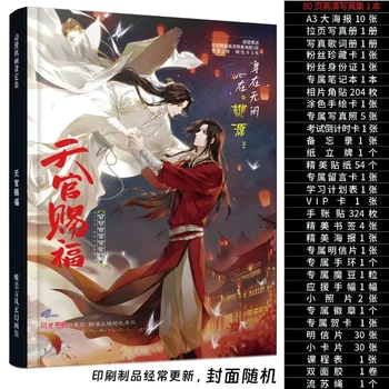 Tianguan Palaima Aplinkinių Nuotraukų Albumą Nuotraukų Kolekciją A4 80 Puslapių HD Animacija Aplinkinių Atvirukas Lipdukai Ženklelis